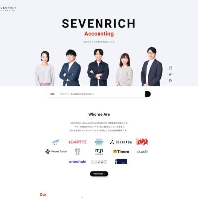 SEVENRICH会計事務所・株式会社SEVENRICH Accounting