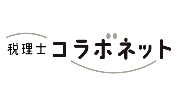 税理士・会計事務所専門のホームページ制作